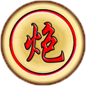 炮
